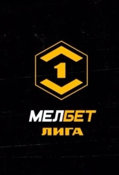 Родина — Нефтехимик